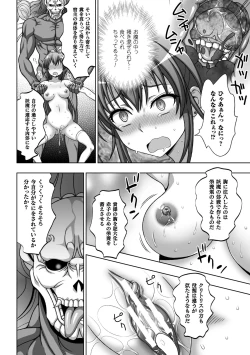 Page 180 of 淫妖蟲蝕 ～凌触島退魔録～ 孕ミ堕チル少女達