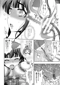 Page 22 of 淫妖蟲蝕 ～凌触島退魔録～ 孕ミ堕チル少女達