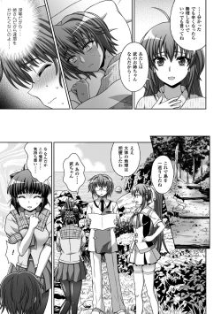 Page 31 of 淫妖蟲蝕 ～凌触島退魔録～ 孕ミ堕チル少女達