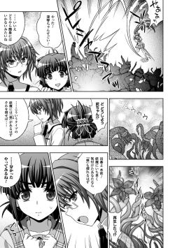 Page 33 of 淫妖蟲蝕 ～凌触島退魔録～ 孕ミ堕チル少女達