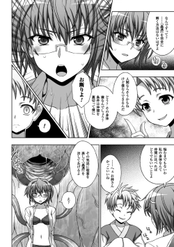 Page 42 of 淫妖蟲蝕 ～凌触島退魔録～ 孕ミ堕チル少女達