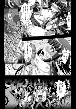 Page 6 of 淫妖蟲蝕 ～凌触島退魔録～ 孕ミ堕チル少女達