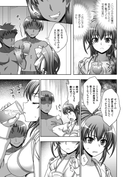 Page 73 of 淫妖蟲蝕 ～凌触島退魔録～ 孕ミ堕チル少女達