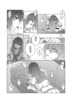 Page 11 of kimi to mirai no kouro ni mukau