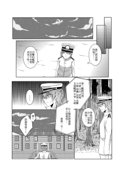 Page 7 of kimi to mirai no kouro ni mukau