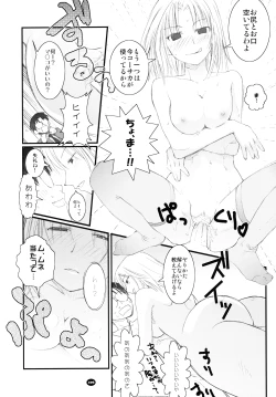 Page 105 of Henchiken Soushuuhen