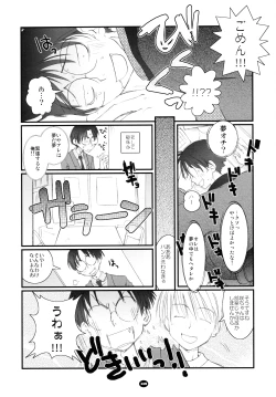 Page 107 of Henchiken Soushuuhen
