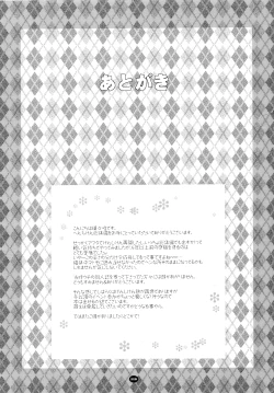 Page 118 of Henchiken Soushuuhen