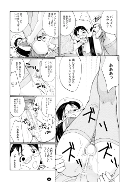Page 12 of Henchiken Soushuuhen