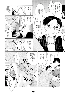 Page 13 of Henchiken Soushuuhen