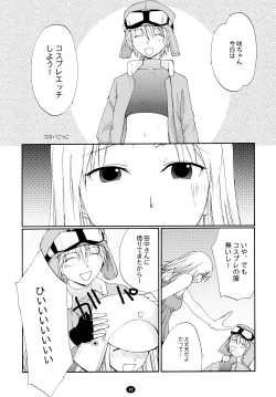 Page 16 of Henchiken Soushuuhen