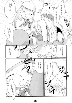 Page 20 of Henchiken Soushuuhen
