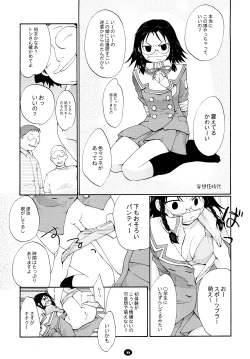 Page 22 of Henchiken Soushuuhen
