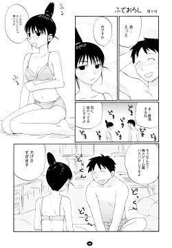 Page 28 of Henchiken Soushuuhen