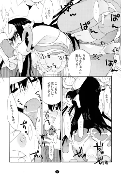 Page 43 of Henchiken Soushuuhen
