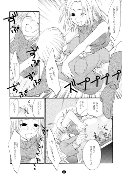 Page 49 of Henchiken Soushuuhen
