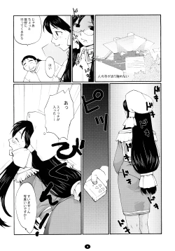Page 4 of Henchiken Soushuuhen