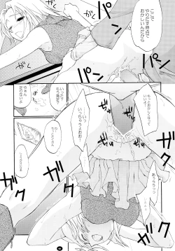Page 50 of Henchiken Soushuuhen