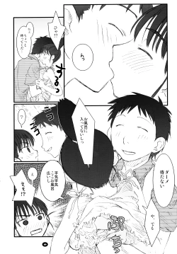 Page 55 of Henchiken Soushuuhen