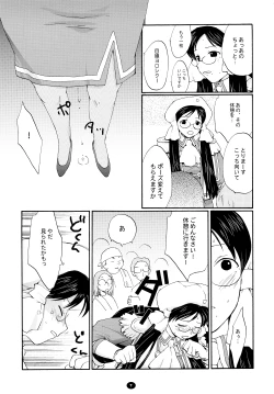 Page 6 of Henchiken Soushuuhen