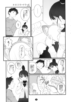 Page 82 of Henchiken Soushuuhen