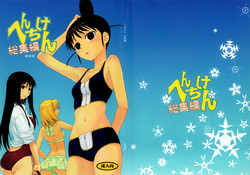 Download Henchiken Soushuuhen