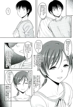 Page 26 of Cinderella Girls to Deaeru SNS ga Arutte Hontou Desu ka?
