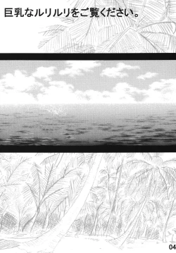 Page 4 of RURI RURI Cecret?