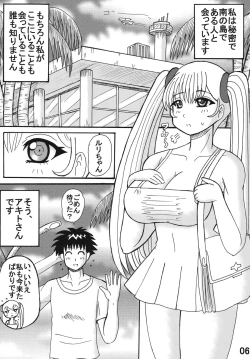 Page 6 of RURI RURI Cecret?