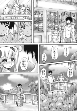 Page 8 of RURI RURI Cecret?