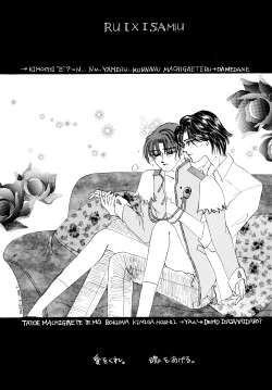 Page 18 of Rika-chan House de asobo!!