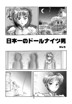 Page 39 of Rika-chan House de asobo!!