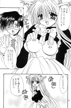 Page 11 of Animal Party Millennium