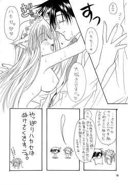 Page 15 of Animal Party Millennium