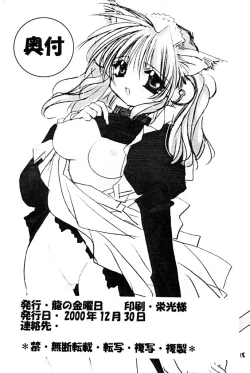 Page 17 of Animal Party Millennium