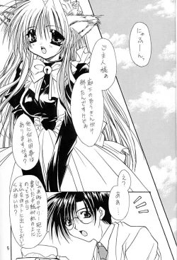 Page 4 of Animal Party Millennium