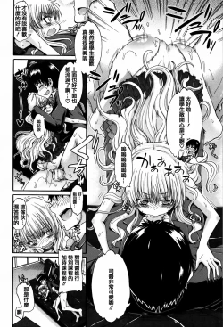 Page 104 of Watashi no Oshikko Fubunritsu