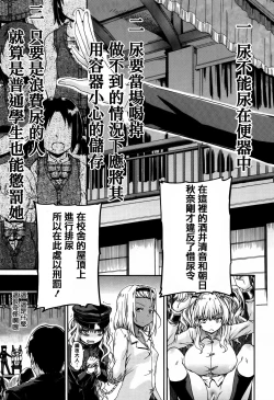 Page 11 of Watashi no Oshikko Fubunritsu