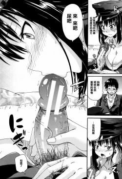 Page 128 of Watashi no Oshikko Fubunritsu