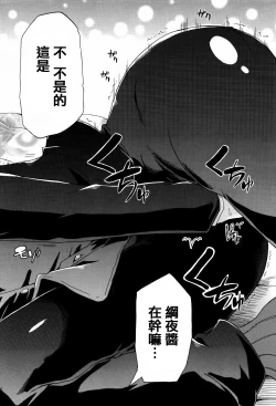 Page 130 of Watashi no Oshikko Fubunritsu