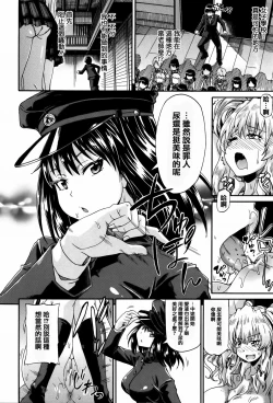 Page 14 of Watashi no Oshikko Fubunritsu