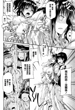 Page 186 of Watashi no Oshikko Fubunritsu