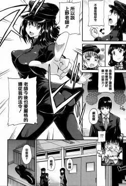 Page 20 of Watashi no Oshikko Fubunritsu