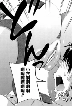 Page 22 of Watashi no Oshikko Fubunritsu