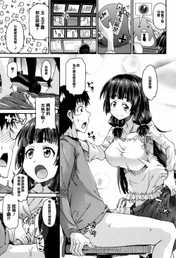 Page 55 of Watashi no Oshikko Fubunritsu