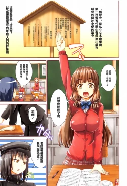 Page 5 of Watashi no Oshikko Fubunritsu