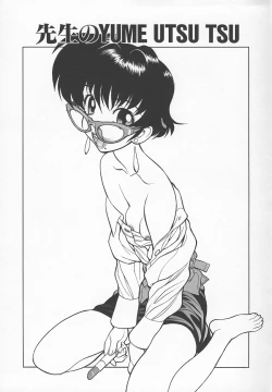 Page 122 of Sensei no Tsuyabokuro 1