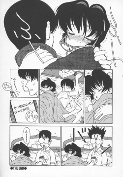 Page 153 of Sensei no Tsuyabokuro 1