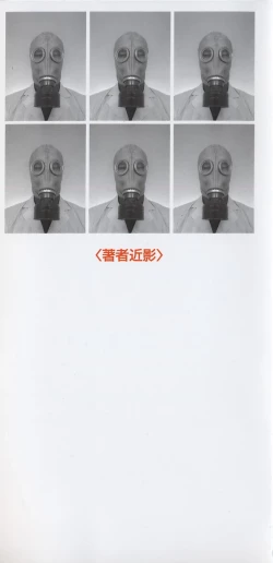 Page 2 of Sensei no Tsuyabokuro 1