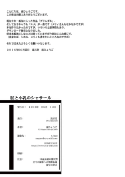 Page 15 of Hai to Chippai no Chasseur - Chasseur, des l'embryon et de Chippai